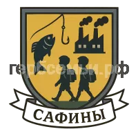 Герб семьи Сафины