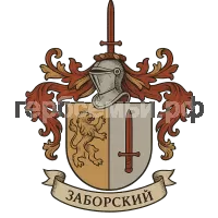 Герб семьи Заборский