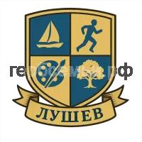 Герб семьи Лучшев