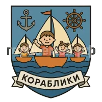 Герб семьи Кораблики