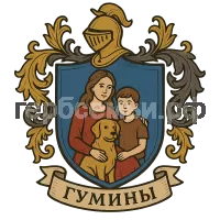 Герб семьи Гумины