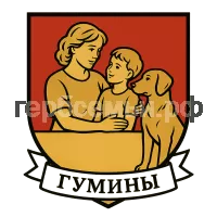 Герб семьи Гумины