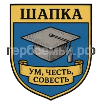 Герб семьи Шапка