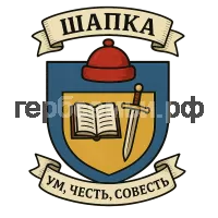 Герб семьи Шапка