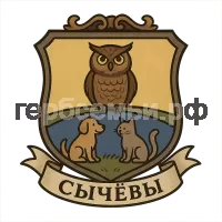 Герб семьи Сычевы