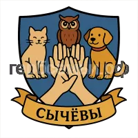 Герб семьи Сычевы