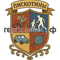 Герб семьи Пискотины