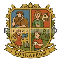 Герб семьи Бочкаревы