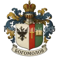 Герб семьи Боже Царя храни