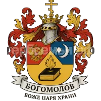 Герб семьи Боже Царя храни