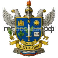 Герб семьи Блинов