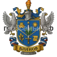 Герб семьи Блинов