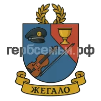 Герб семьи Жегало