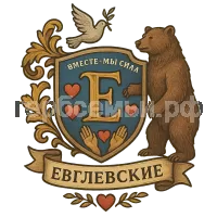 Герб семьи Евглевские