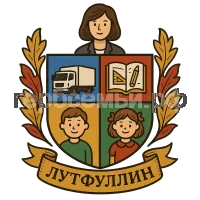 Герб семьи Лутфуллин