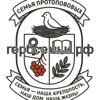 Герб семьи Протопоповы
