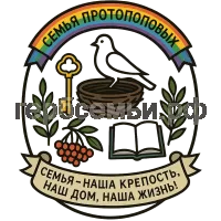 Герб семьи Протопоповы