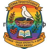 Герб семьи Протопоповы