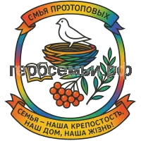 Герб семьи Протопоповы