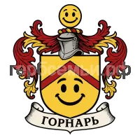 Герб семьи Горнарь