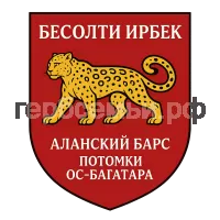 Герб семьи Бесолти Ирбек