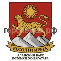 Герб семьи Бесолти Ирбек