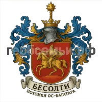 Герб семьи Бесолти