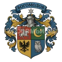 Герб семьи Богомолов