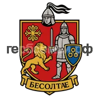 Герб семьи Бесолтӕ