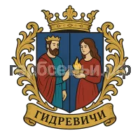 Герб семьи Гидревичи