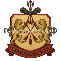 Герб семьи Evadikovskaya