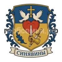 Герб семьи Синявины