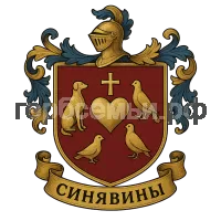 Герб семьи Синявины