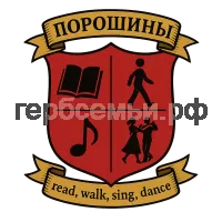 Герб семьи Порошины