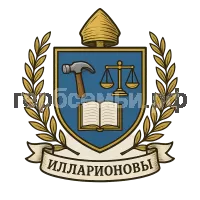 Герб семьи Илларионовы