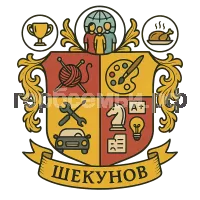 Герб семьи Шекунов
