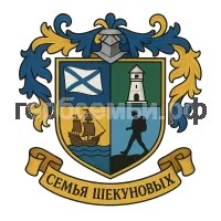 Герб семьи Семья Шекуновых