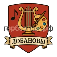 Герб семьи Лобановы