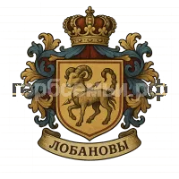 Герб семьи Лобановы