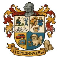 Герб семьи Городничевы