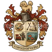 Герб семьи Городничевы