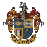 Герб семьи Кудровы