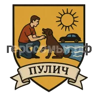 Герб семьи Пулич