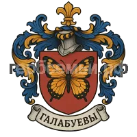 Герб семьи Галабуевы