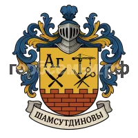 Герб семьи Шамсутдиновы