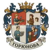 Герб семьи Горюнова