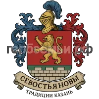 Герб семьи Севостьяновы