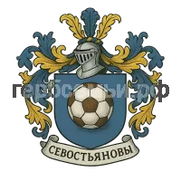 Герб семьи Севостьяновы