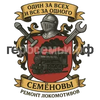 Герб семьи один за всех и все за одного