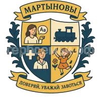 Герб семьи Мартыновы